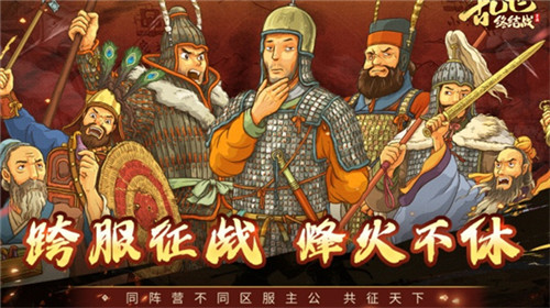 乱世终结战最新版