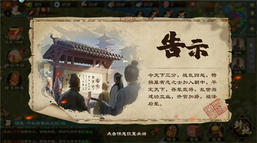 乱世终结战最新版