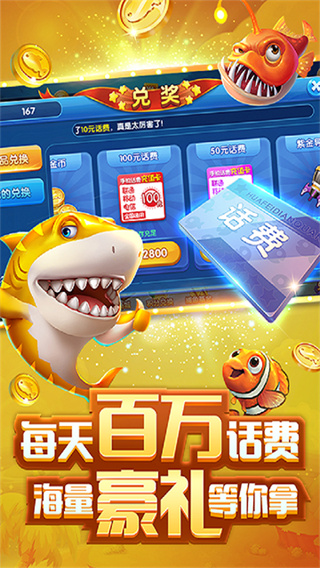哎呦捕鱼经典原版