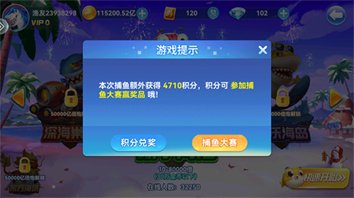 哎呦捕鱼经典原版新手攻略
