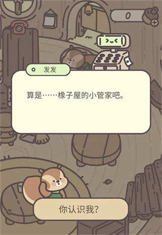 橡子屋最新版