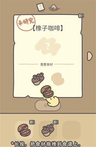 橡子屋最新版