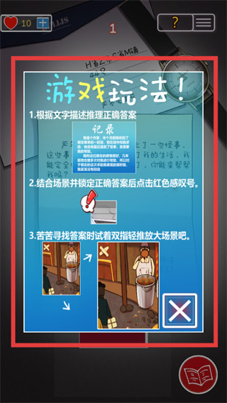 南方小镇之谜手机版