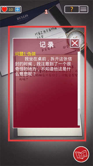 南方小镇之谜手机版