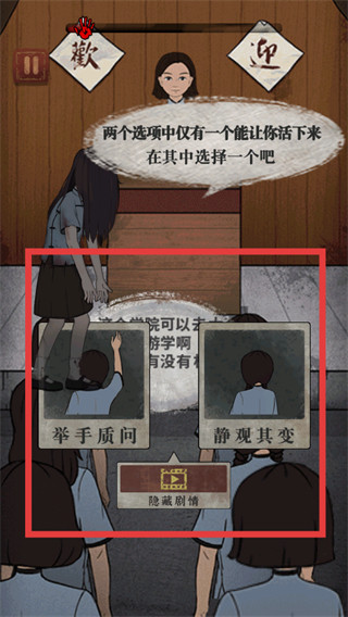 女寝异闻安卓版