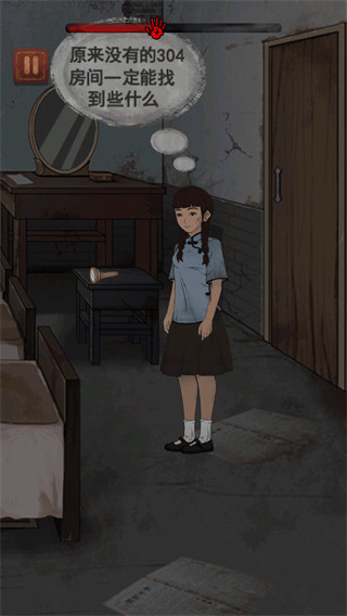 女寝异闻安卓版