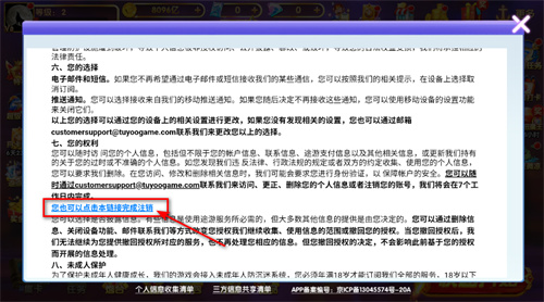 途游休闲捕鱼怎么注销账号