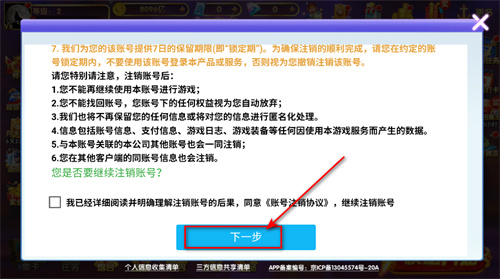 途游休闲捕鱼怎么注销账号