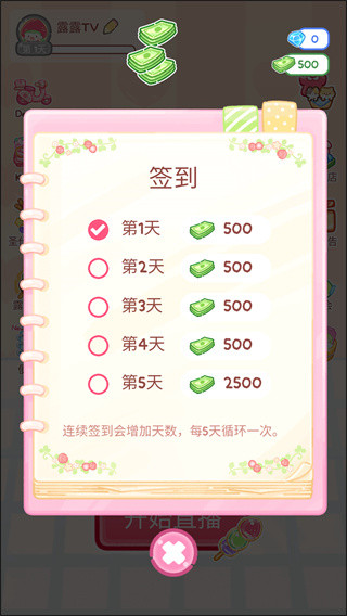 糖葫芦达人手机版