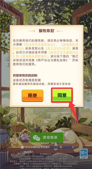 四季合合手游版