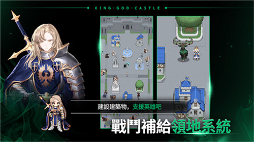 神王城堡中文版