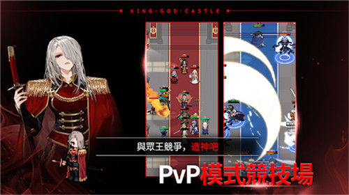 神王城堡中文版