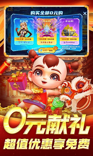 鱼丸捕鱼大作战手机版