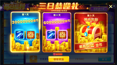鱼丸捕鱼大作战免费金币获取攻略