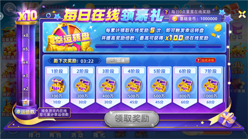 鱼丸捕鱼大作战免费金币获取攻略