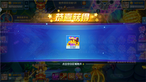 鱼丸捕鱼大作战免费金币获取攻略