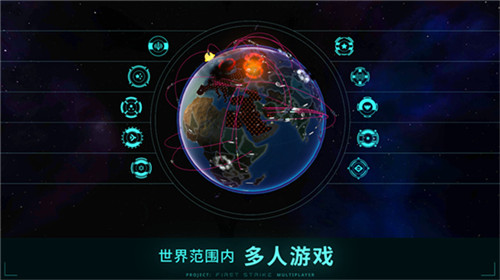 先发制人汉化版