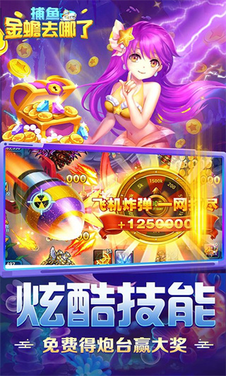 捕鱼金蟾去哪了官网版