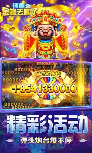 捕鱼金蟾去哪了2026版