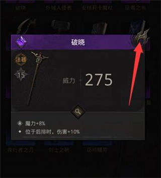 脑叶公司如何装备武器-脑叶公司装备武器方法详情介绍攻略