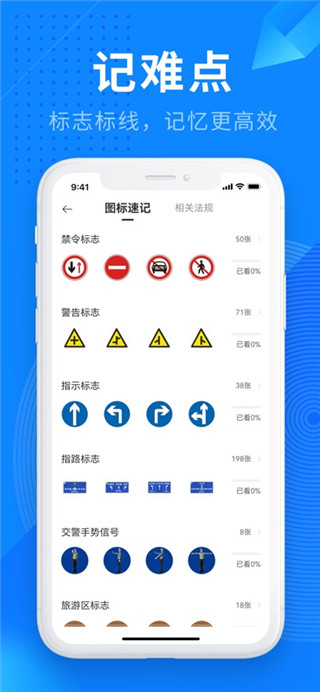 驾校宝典手机版