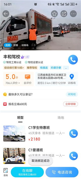 驾校宝典手机版