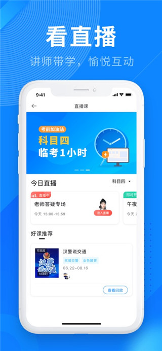 驾校宝典手机版