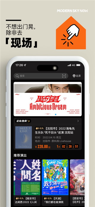 正在现场手机版