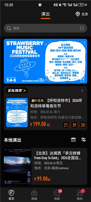 正在现场手机版