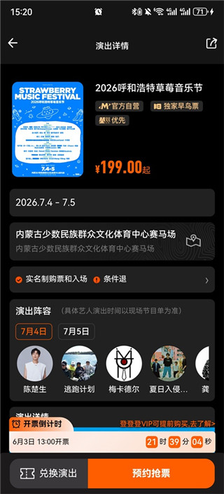 正在现场手机版