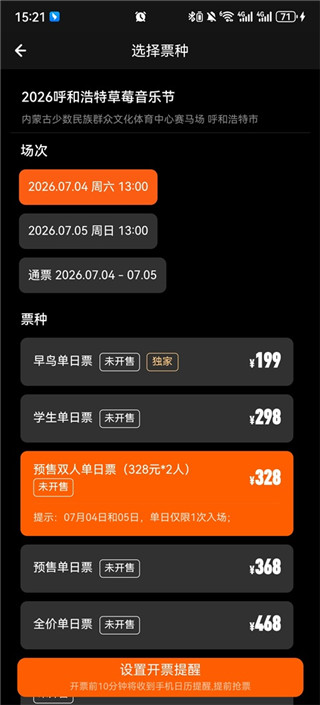 正在现场手机版