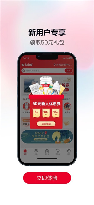 送水到府安卓版
