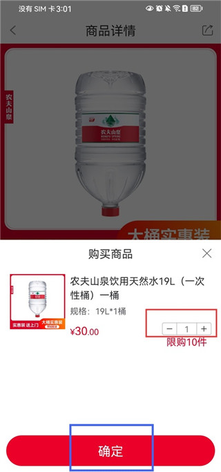 送水到府安卓版