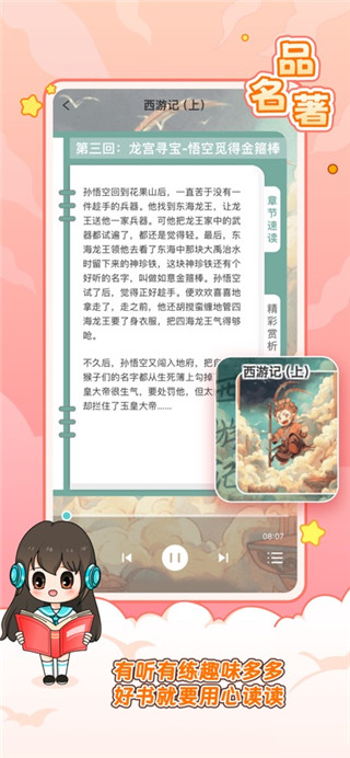 笔神作文最新版