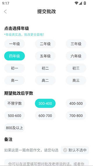 笔神作文最新版