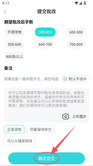 笔神作文最新版
