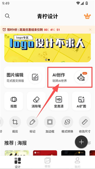 青柠设计安卓版