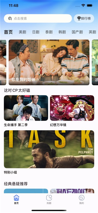 人人视频手机版