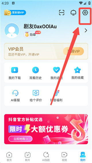 人人视频手机版