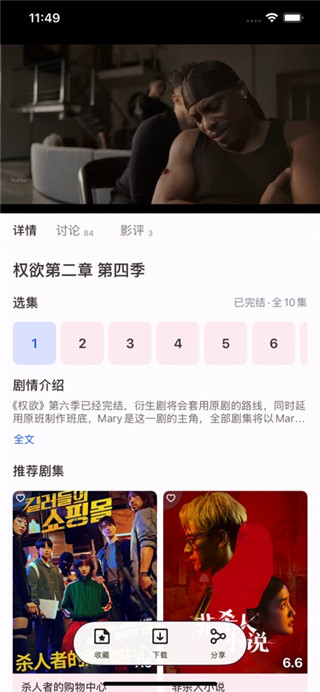 人人视频手机版