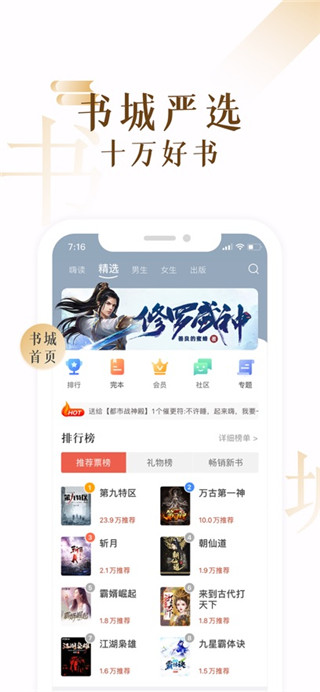 17k小说安卓版
