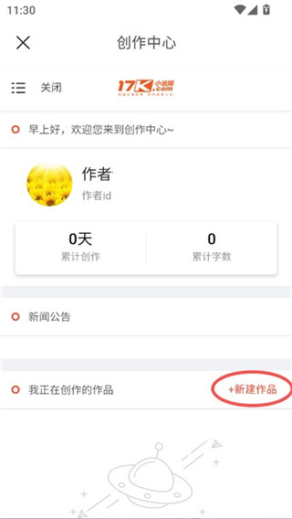17k小说安卓版