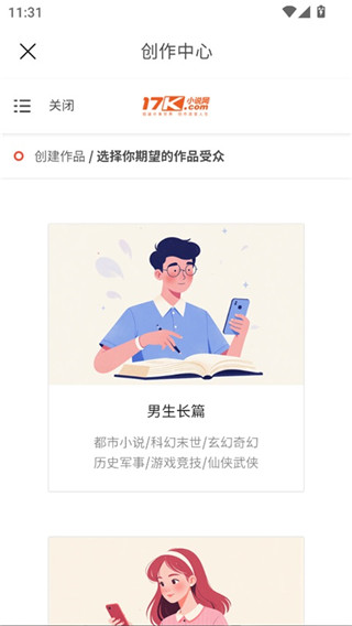 17k小说安卓版