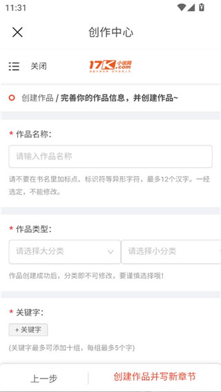 17k小说安卓版