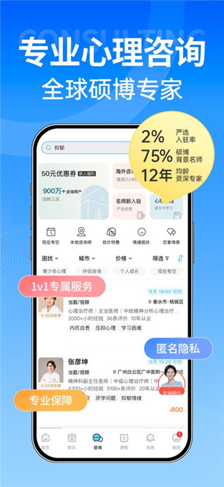 壹点灵安卓版