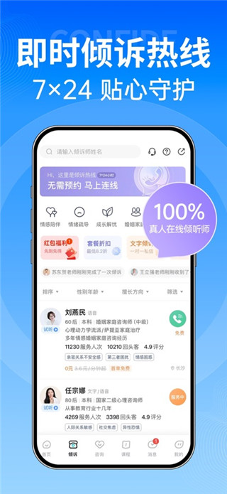 壹点灵安卓版