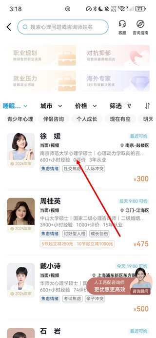 壹点灵安卓版