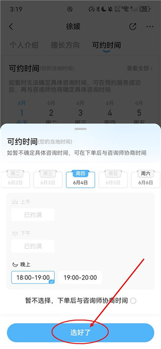 壹点灵安卓版