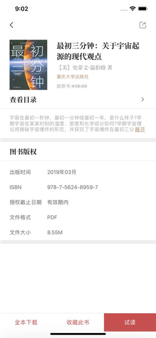 微书房客户端