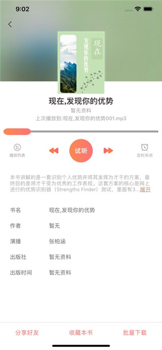 微书房客户端